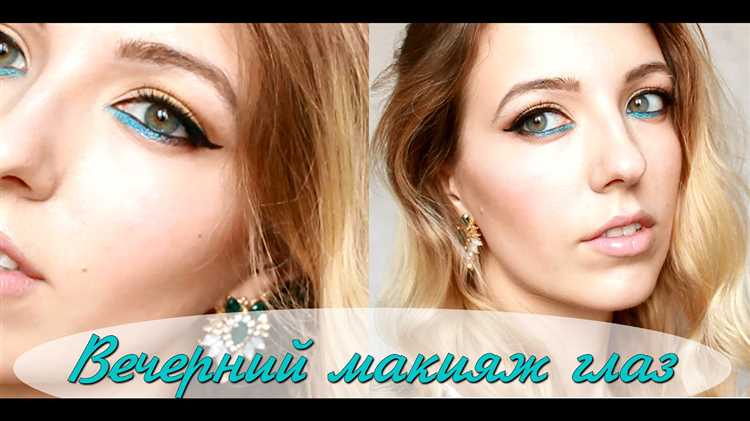 На этом ваш утренний макияж уже почти готов. Осталось лишь подчеркнуть глаза с помощью туши для ресниц и придать губам нежность и объем, нанеся помаду или блеск.