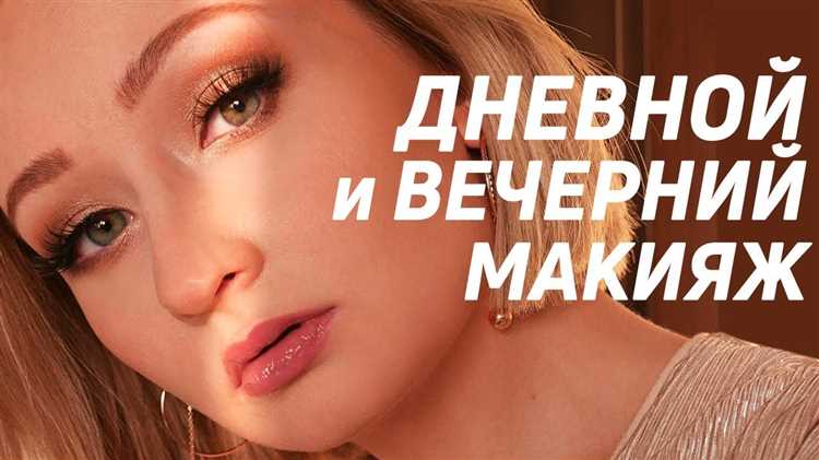 Во-первых, вам понадобится увлажняющий крем, чтобы оживить кожу и придать ей свежести. Это можно сделать, нанося крем на чистую кожу лица и шеи и массируя его в течение нескольких минут.